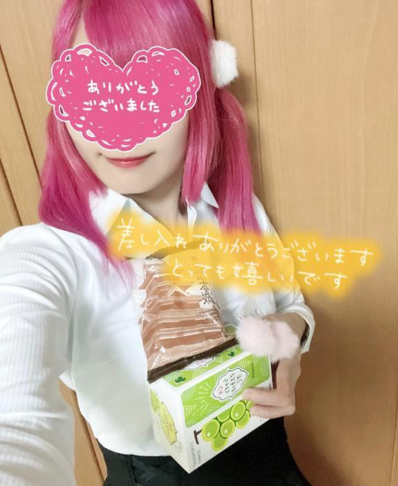 差し入れありがと😘💕｜写メ日記｜神田まゆら｜品川・五反田 一般デリヘル 五反田発　痴漢電車or全裸入室