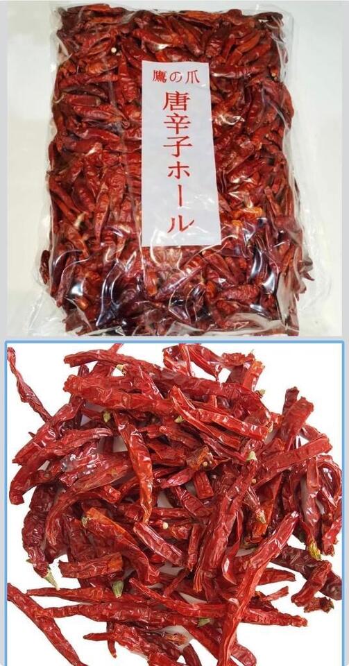 唐辛子🌶️