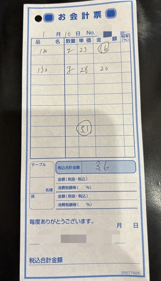 新人さん｜写メ日記｜野風｜大塚・巣鴨 人妻デリヘル 東京美人妻