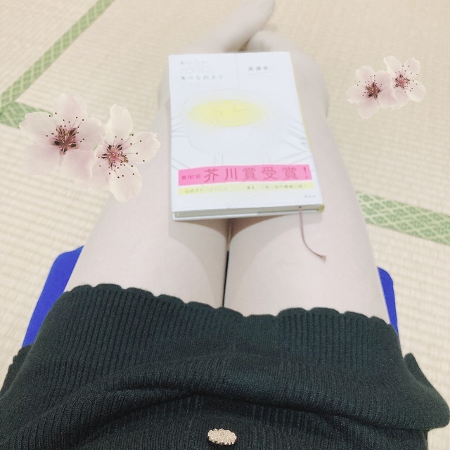 文字に溺れる🌸｜写メ日記｜早乙女｜大塚・巣鴨 人妻デリヘル 東京美人妻