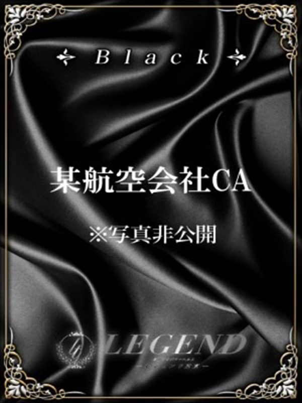 黒川 智花
