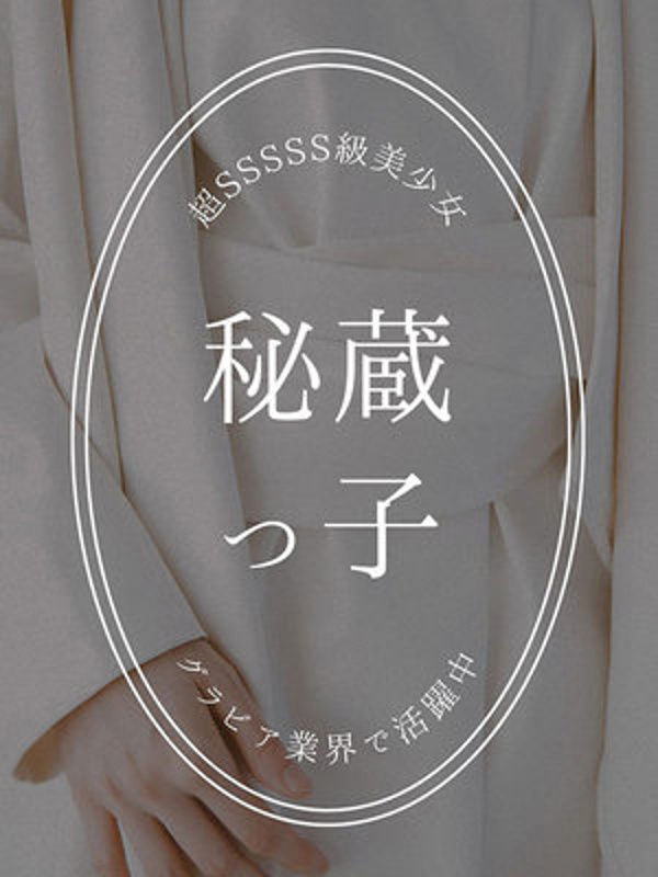八乙女あゆか