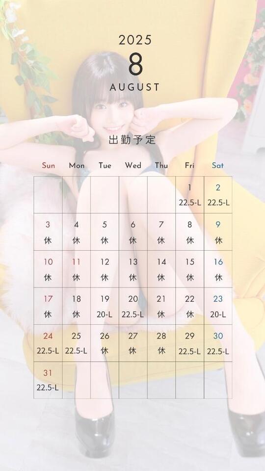 ちょっと早めに8月の予定｜写メ日記｜仲西みな｜新宿 出張エステ 断りきれない美人マッサージ嬢たち