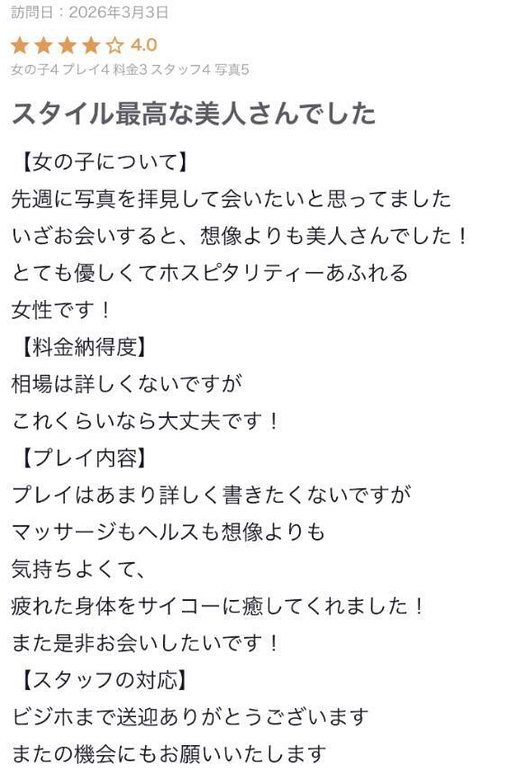 【お礼写メ日記】｜写メ日記｜寺島このは｜新宿 出張エステ 断りきれない美人マッサージ嬢たち