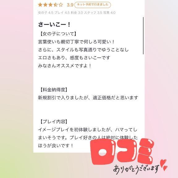【お礼写メ日記】｜写メ日記｜竹内のの｜新宿 出張エステ 断りきれない美人マッサージ嬢たち