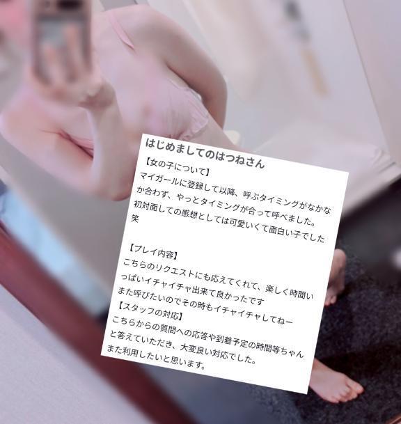 【お礼写メ日記】｜写メ日記｜遠山はつね｜新宿 出張エステ 断りきれない美人マッサージ嬢たち