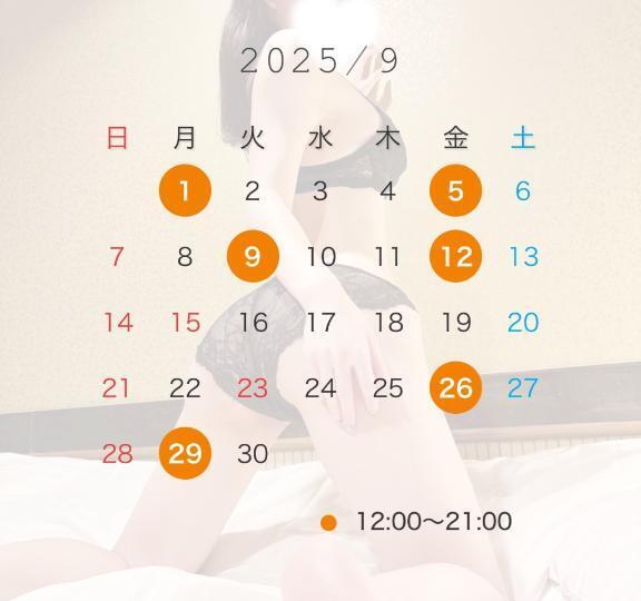 9月のシフトを出しました！！｜写メ日記｜津川さち｜新宿 出張エステ 断りきれない美人マッサージ嬢たち