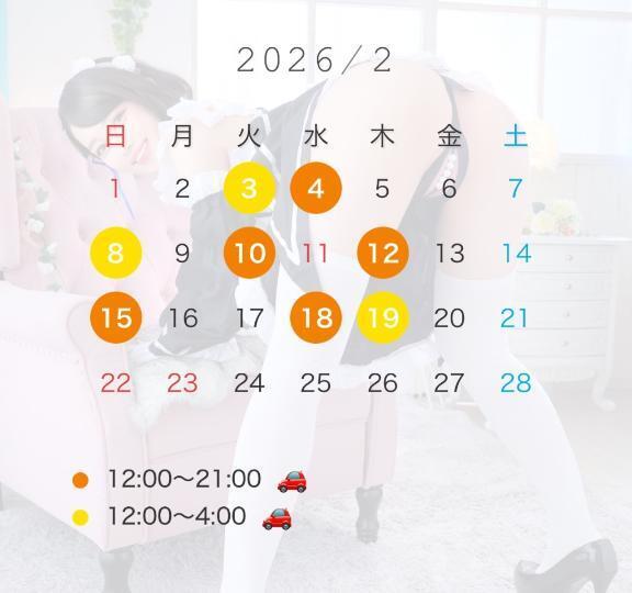 ⚠️2月のシフトです!|写メ日記|津川さち|新宿 出張エステ 断りきれない美人マッサージ嬢たち