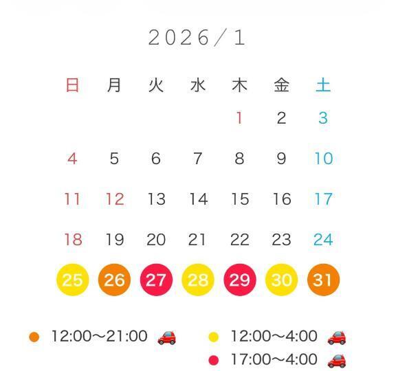 ⚠️明日から出勤します！！⚠️
