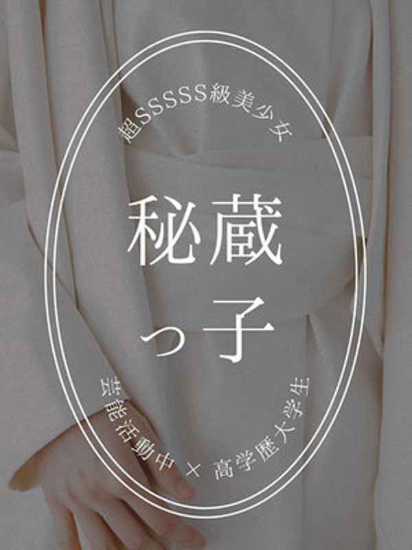 有村のあ