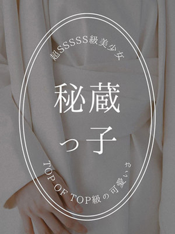 松浦なつ