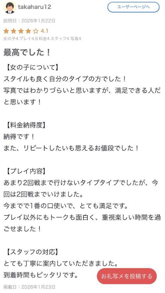 【お礼写メ日記】｜写メ日記｜百合園さな｜新宿 出張エステ 断りきれない美人マッサージ嬢たち