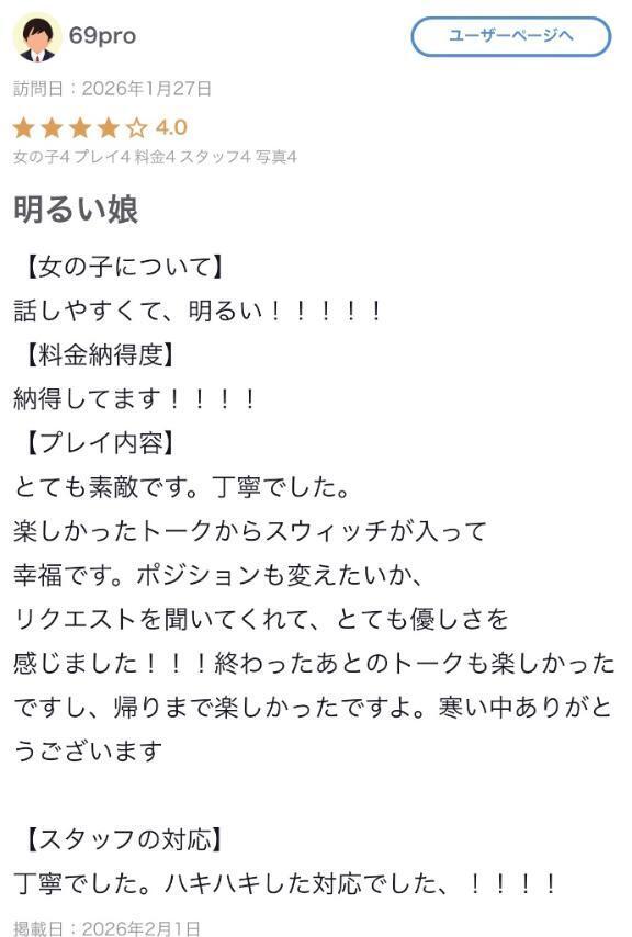 【お礼写メ日記】｜写メ日記｜百合園さな｜新宿 出張エステ 断りきれない美人マッサージ嬢たち