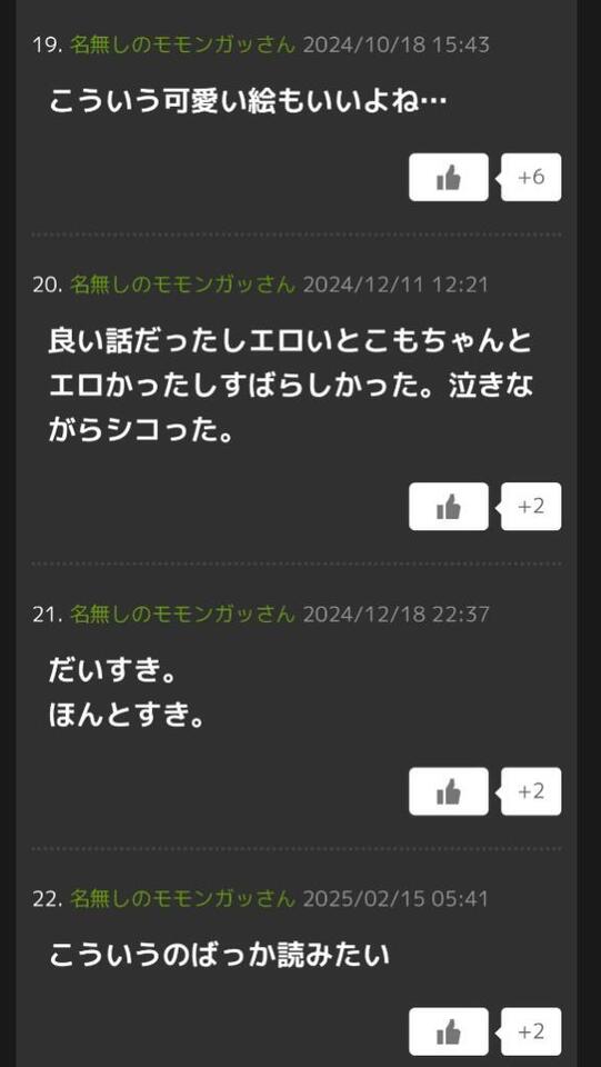 おすすめのエロ漫画みっけたよ！！｜写メ日記｜姫百合みるき｜新宿 出張エステ 断りきれない美人マッサージ嬢たち