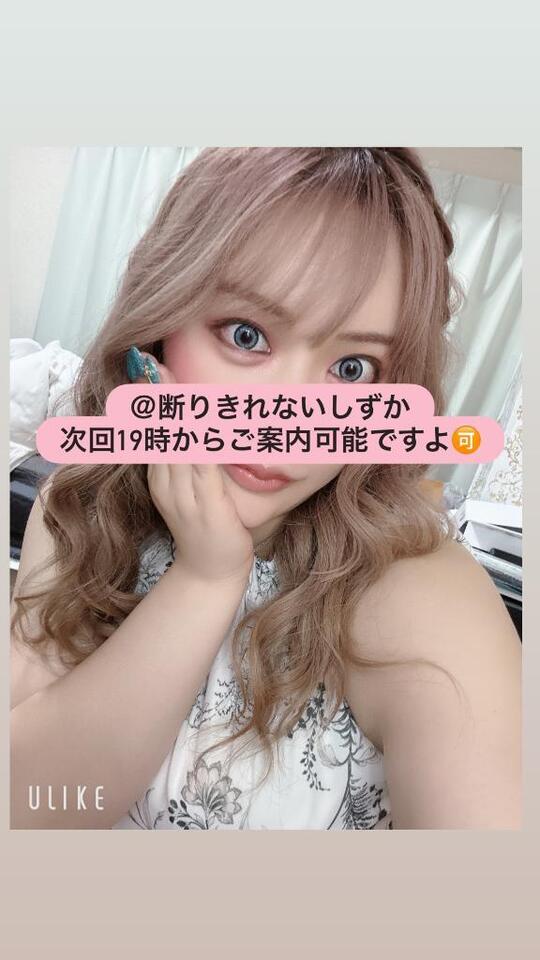 次回19時からご案内可能です❤️｜写メ日記｜近藤しずか｜新宿 出張エステ 断りきれない美人マッサージ嬢たち