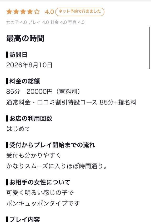 【お礼写メ日記】｜写メ日記｜藤村うみ｜新宿 出張エステ 断りきれない美人マッサージ嬢たち