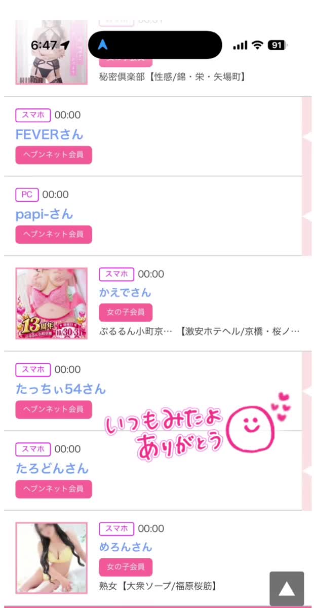みたよ☺︎143人🩷thank you🥰💕