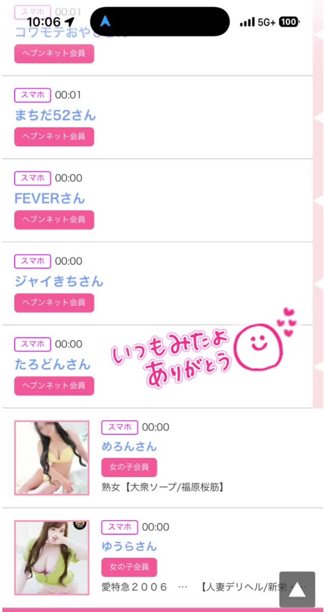 みたよ☺︎121人🩷thank you🥰💕|写メ日記|神美桜子|新宿 出張エステ 断りきれない美人マッサージ嬢たち