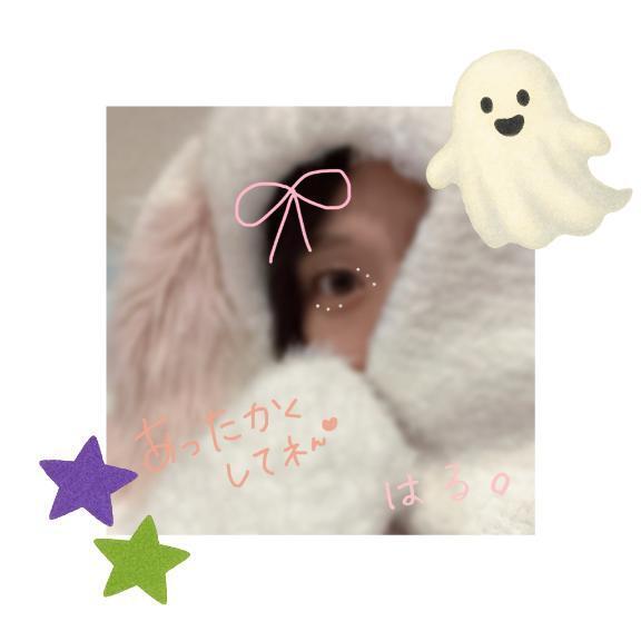 はると次いつ会うのん？