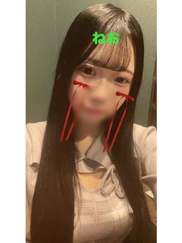 ねお