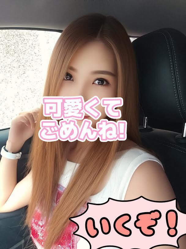 また呼んでくださいね♡