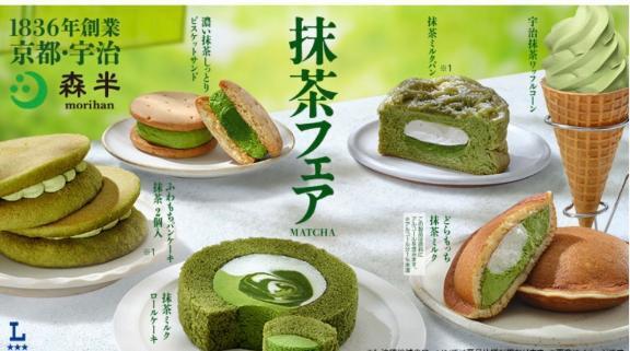 抹茶フェアにハマってます（ローソン）