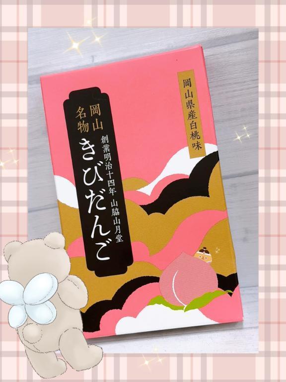 桃太郎！｜写メ日記｜海（うみ）｜新宿 出張エステ 新宿泡洗体ハイブリッドエステ