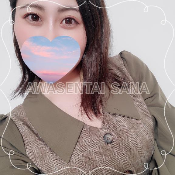いっぱい溜めておいてね｜写メ日記｜佐奈(さな)｜新宿 出張エステ 新宿泡洗体ハイブリッドエステ