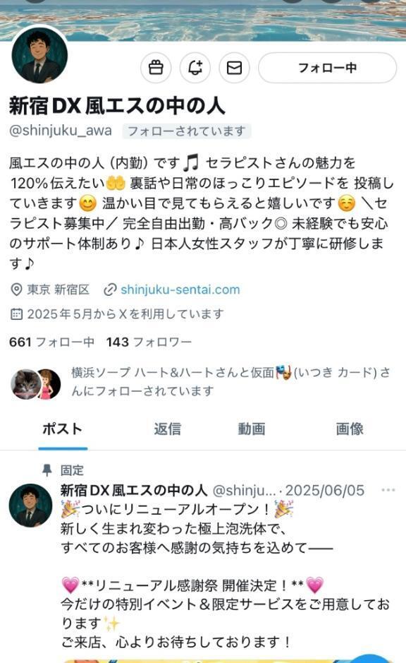 【店垢はじめました】｜写メ日記｜六華(りっか)｜新宿 出張エステ 新宿泡洗体ハイブリッドエステ