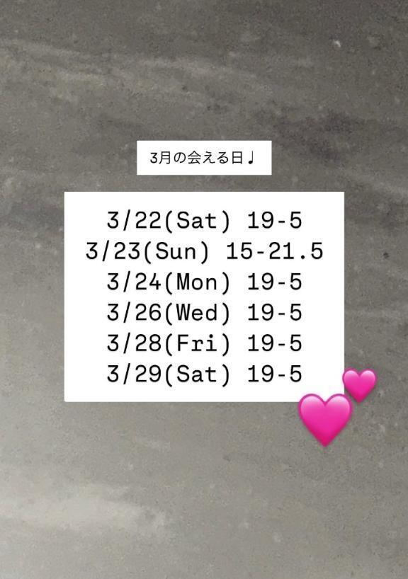 大事大事｜写メ日記｜妃菜(ひな)｜新宿 出張エステ 新宿泡洗体ハイブリッドエステ