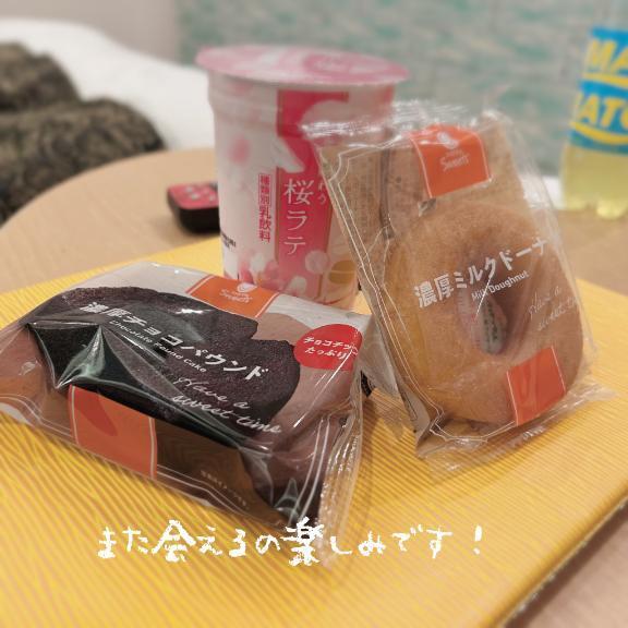 次回16:30〜