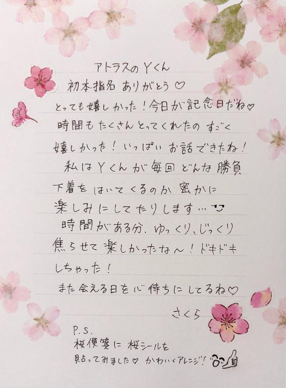 〇〇な下着を