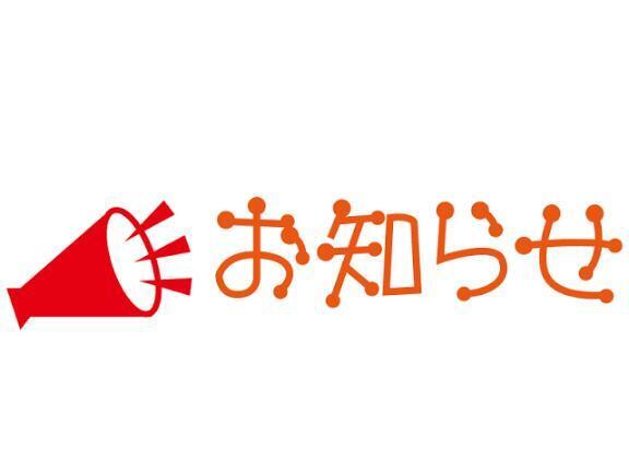 変更してます