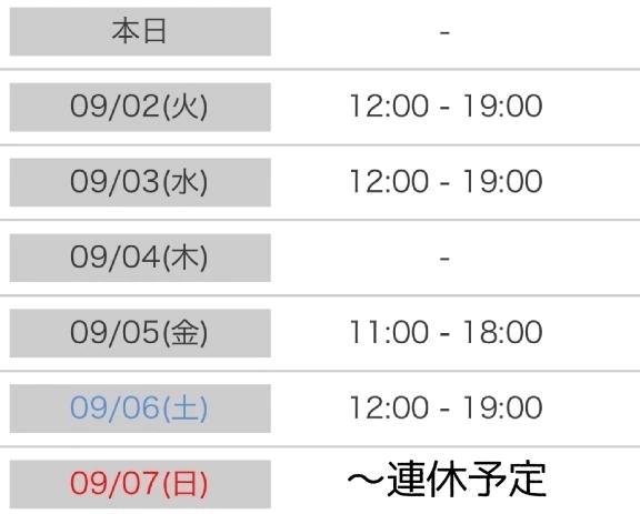 出勤予定。｜写メ日記｜こずえ｜品川・五反田 一般デリヘル 熟女の風俗最終章 品川店
