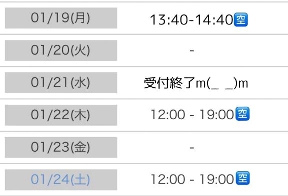 明日以降の出勤予定。｜写メ日記｜こずえ｜品川・五反田 一般デリヘル 熟女の風俗最終章 品川店