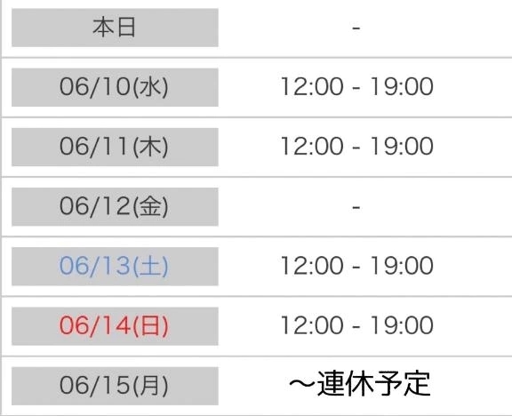 出勤予定。｜写メ日記｜こずえ｜品川・五反田 一般デリヘル 熟女の風俗最終章 品川店