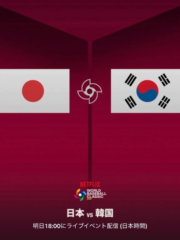 『日本 VS 韓国』｜写メ日記｜ゆきね｜品川・五反田 一般デリヘル 熟女の風俗最終章 品川店