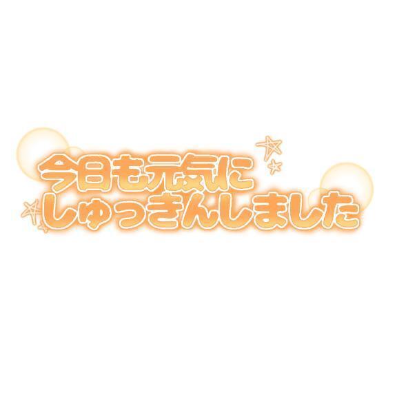 台風はどこへ？｜写メ日記｜すみな｜品川・五反田 一般デリヘル 熟女の風俗最終章 品川店