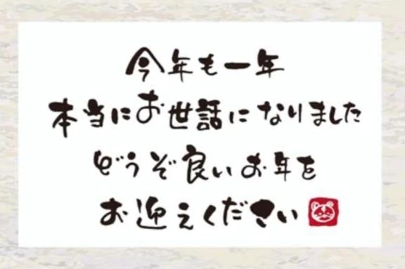良いお年をお迎えください😊｜写メ日記｜すみな｜品川・五反田 一般デリヘル 熟女の風俗最終章 品川店