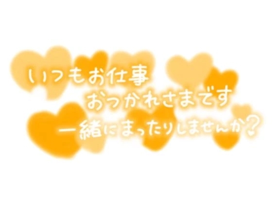 いつの間に⁉️