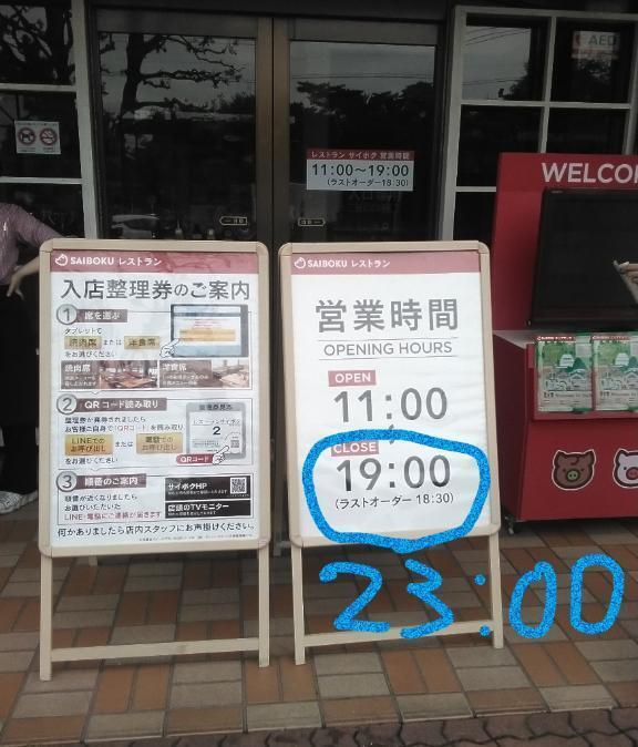 まだまだ間に合います🙆｜写メ日記｜さいり｜品川・五反田 一般デリヘル 熟女の風俗最終章 品川店