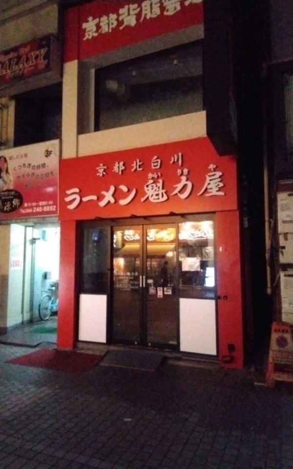 また変わったの⁉️