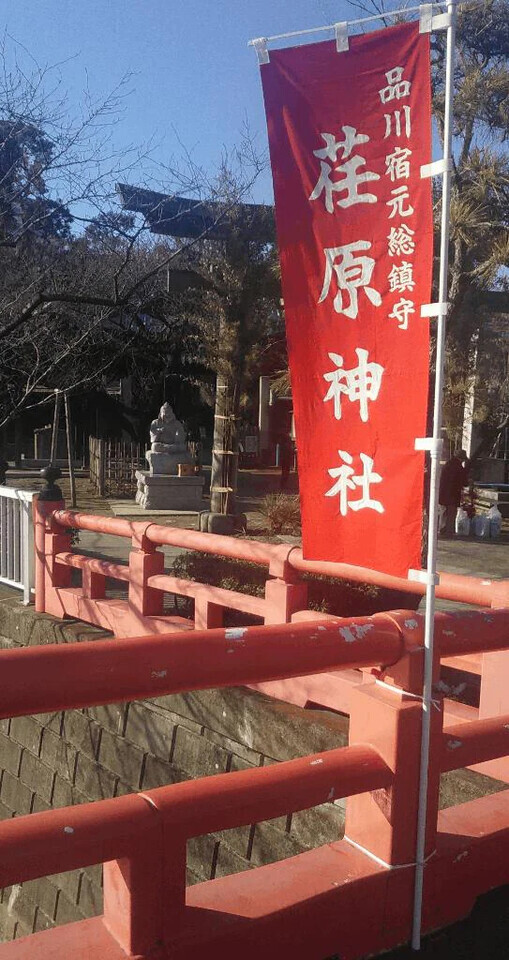 年の瀬の殿とおフランスの殿。｜写メ日記｜さいり｜品川・五反田 一般デリヘル 熟女の風俗最終章 品川店