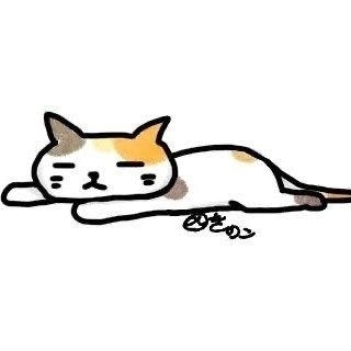大変