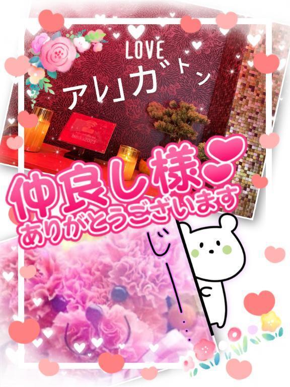 ありがっ㌧❤︎｜写メ日記｜まなみ｜品川・五反田 一般デリヘル 熟女の風俗最終章 品川店