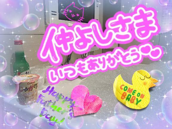 ありがっ㌧㌧❤︎