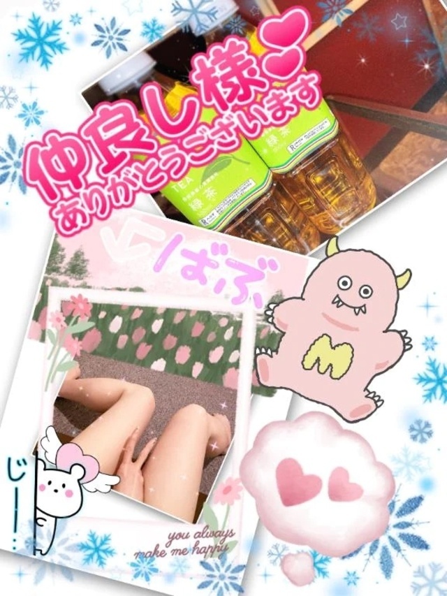 ありがっ㌧❤︎｜写メ日記｜まなみ｜品川・五反田 一般デリヘル 熟女の風俗最終章 品川店