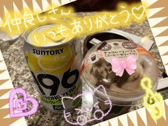 ありがっ㌧❤︎