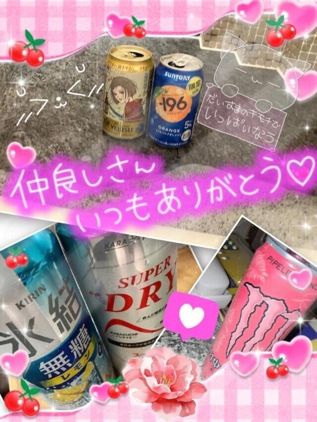 ありが㌧㌧❤︎