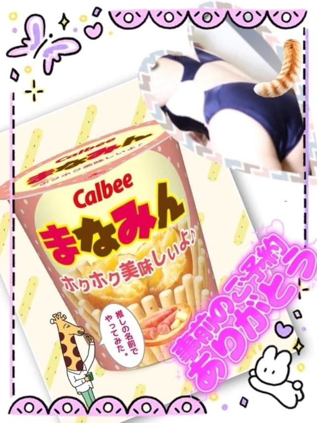 MAN❤︎AMI｜写メ日記｜まなみ｜品川・五反田 一般デリヘル 熟女の風俗最終章 品川店